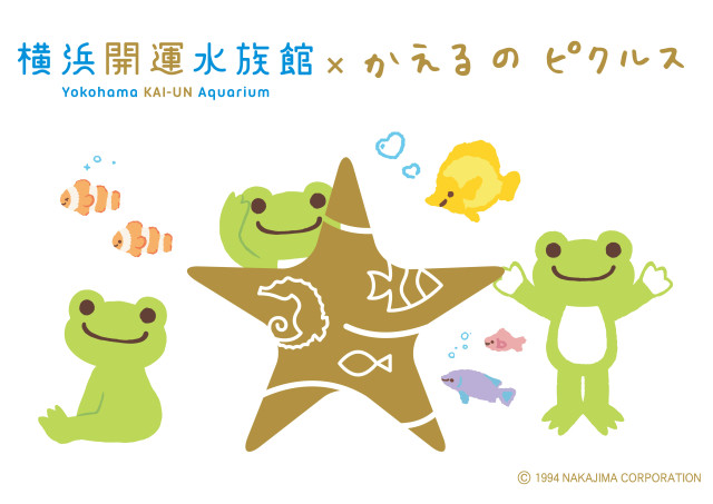 「かえるのピクルス2025 Merry christmas！スタンプラリー in 横浜」コラボイベント【横浜市】